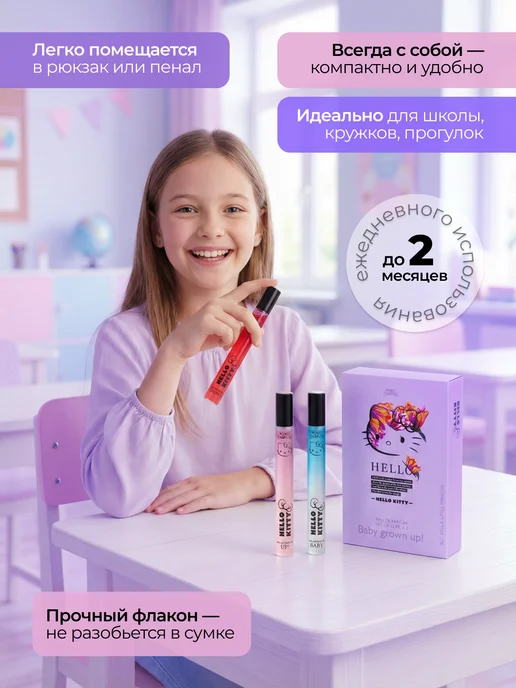 Hello Kitty Подарочный Набор "Baby Grown Up" хэллоу Китти 3 по 15 мл, 15 мл, фото 7