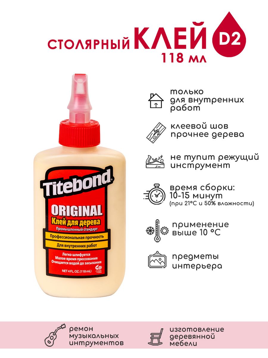 Столярный клей для дерева Titebond, 237 мл Titebond 13297249 купить в  интернет-магазине Wildberries