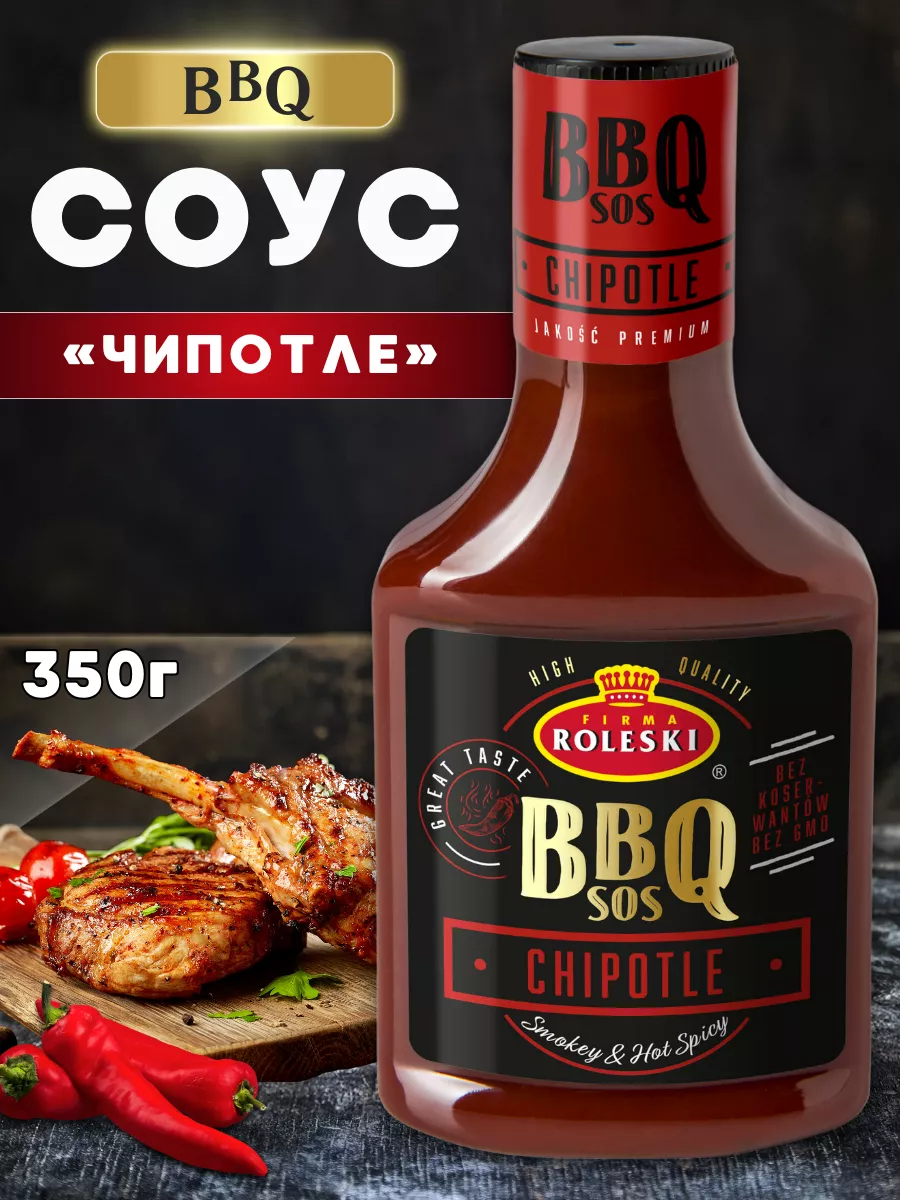 Соус томатный BBQ 