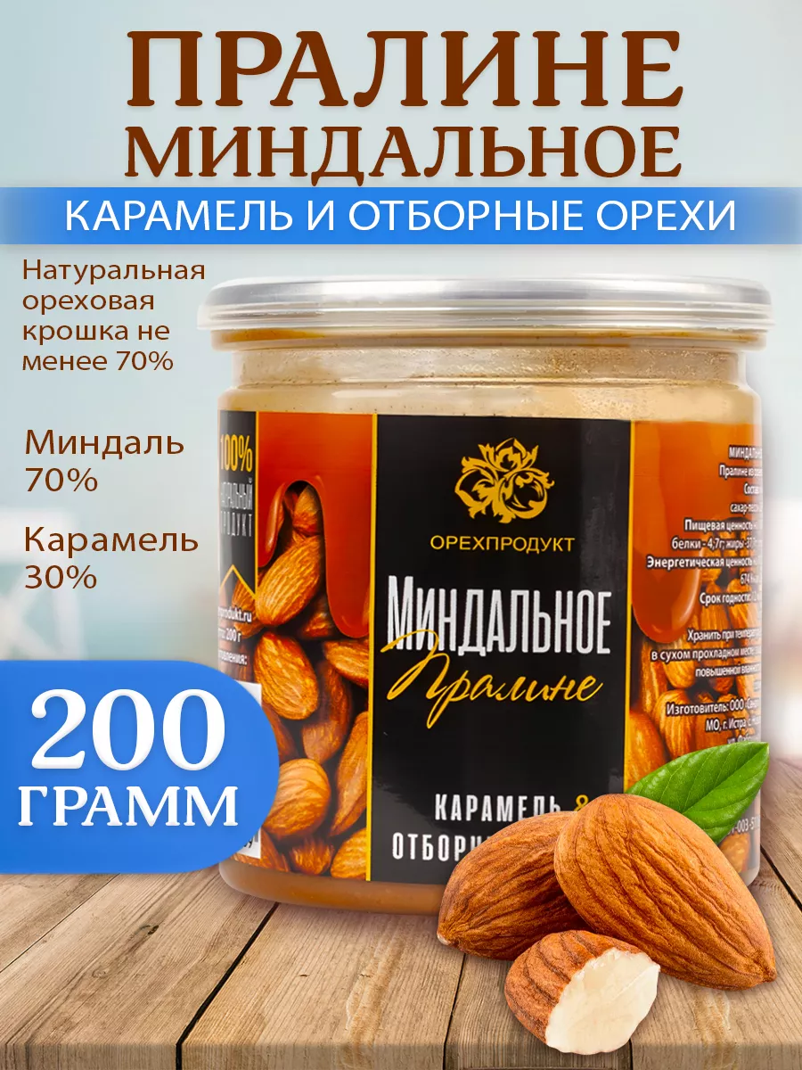 Пралине миндальное (паста) 200 гр. ОрехПродукт 13301014 купить за 392 ₽ в  интернет-магазине Wildberries