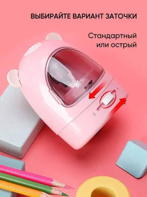 Tenwin Точилка для карандашей электрическая автоматическая, розовый, фото 3