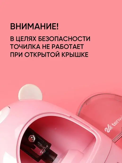 Tenwin Точилка для карандашей электрическая автоматическая, розовый, фото 7