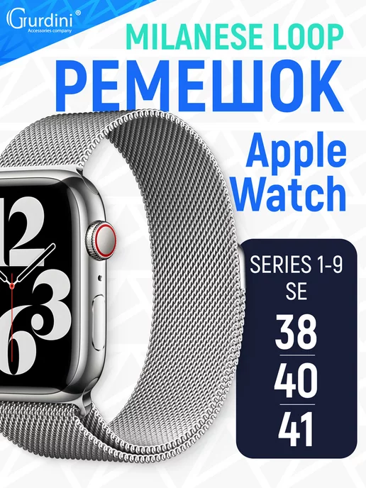 Ремешок миланская петля на часы Apple Watch 38 40 41 мм image