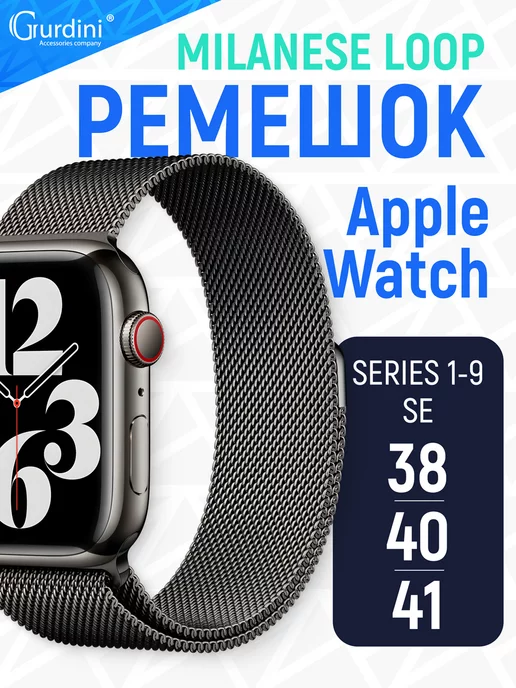 Ремешок миланская петля на часы Apple Watch 38 40 41 мм image