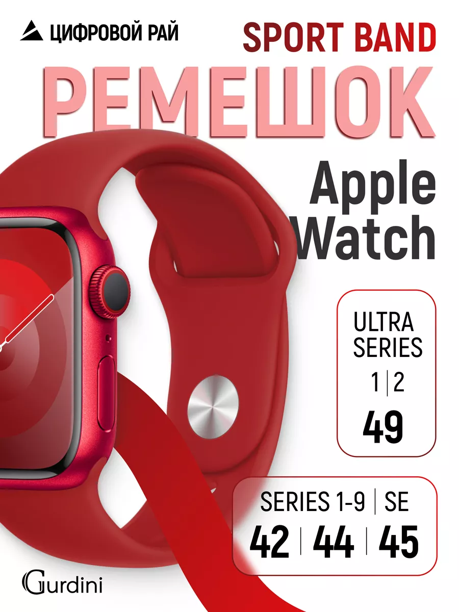 Силиконовый ремешок для часов apple watch 42 44 45, ultra 49