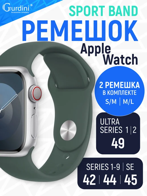 Ремешок Sport Band на часы Apple Watch 42 44 45 49 мм image