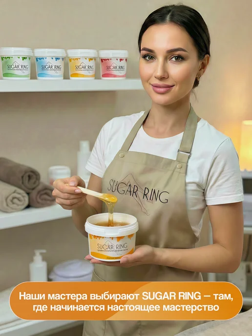 SUGARRING Сахарная паста для шугаринга средняя 300 г, 300 г, фото 2
