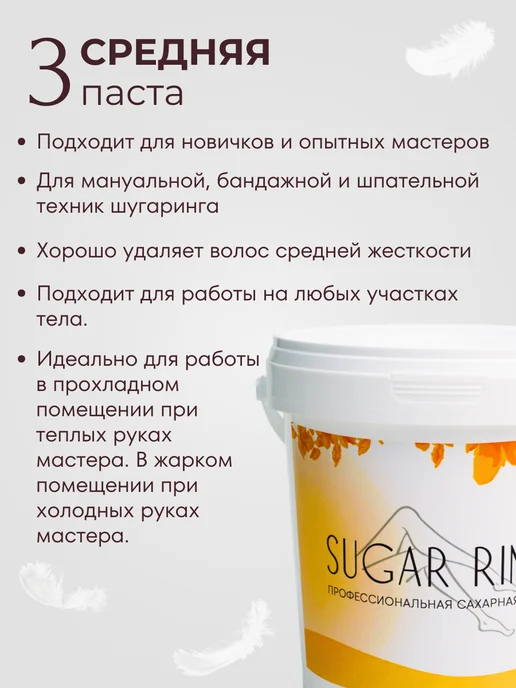 SUGARRING Сахарная паста для шугаринга средняя 300 г, 300 г, фото 7