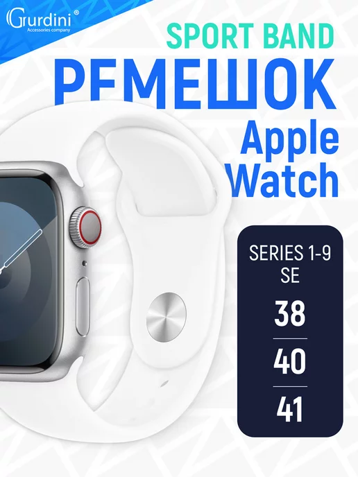 Ремешок Sport Band на часы Apple Watch 38 40 41 мм image