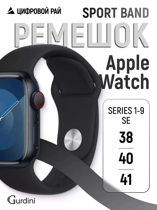 Ремешок Sport Band на часы Apple Watch 38 40 41 мм image