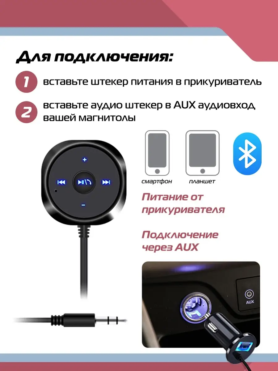 АУКС Блютуз адаптер в машину Hurex SX-04 Hands Free Hurex 13311044 купить в  интернет-магазине Wildberries