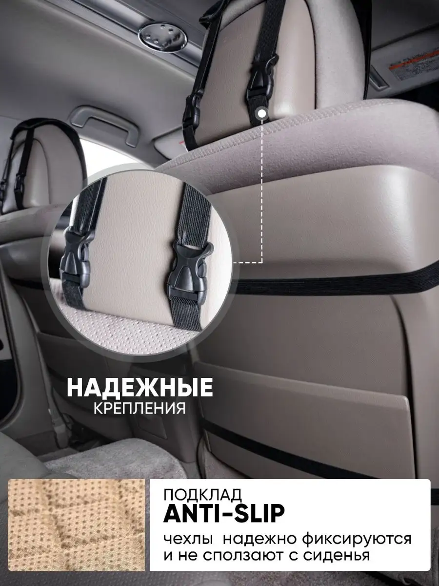 Накидки на сиденья автомобиля универсальные CarStyle 13317421 купить за 2  920 ₽ в интернет-магазине Wildberries