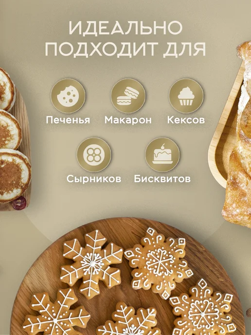 NARMAK PREMIUM Миндальная мука для выпечки мелкого помола 500гр от Narmak, 500 г, фото 2