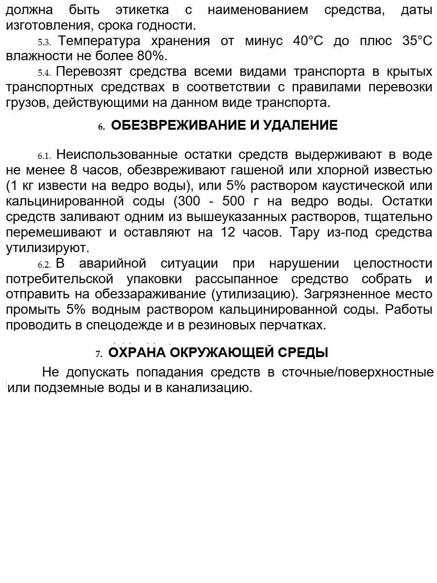 дымовая шашка от комаров, мух, тараканов, блох, 120 г Тихий Вечер 13318337  купить за 903 ₽ в интернет-магазине Wildberries