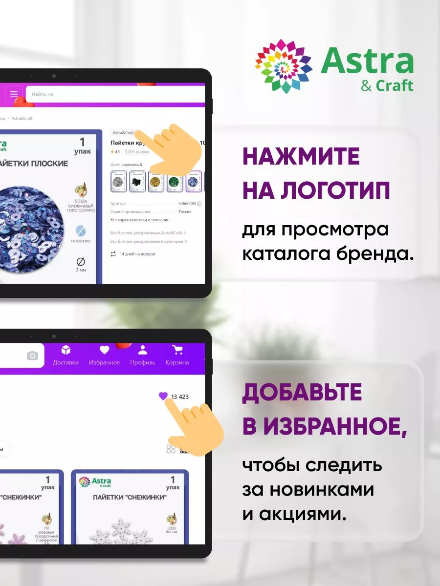 Игла для бисера тонкая Astra&Craft 13318939 купить за 300 ₽ в  интернет-магазине Wildberries