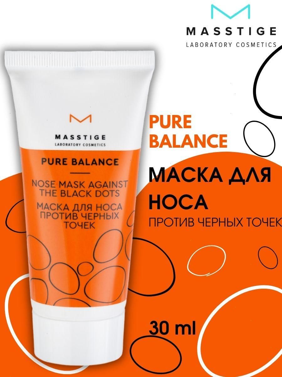 Маска для носа против черных точек PURE BALANCE Masstige 13319491 купить в  интернет-магазине Wildberries