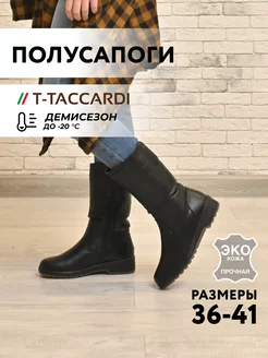 Полусапоги зимние высокие T.TACCARDI 13320630 купить за 2 490 ₽ в интернет-магазине Wildberries