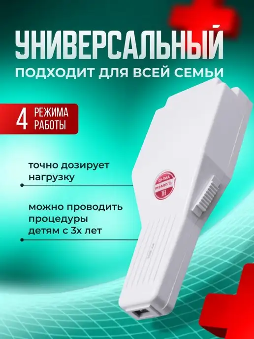 Полет Аппарат магнитотерапии медицинский магнитер амт - 02, вариант, фото 4