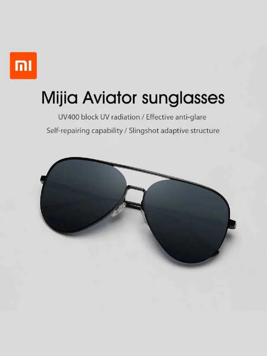 очки Xiaomi Mi Polarized Navigator Sunglasses (Gray) MIJIA 13324463 купить  в интернет-магазине Wildberries