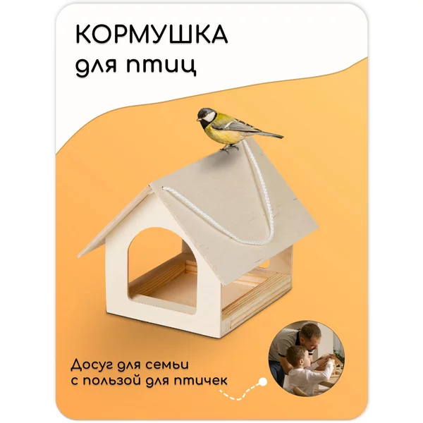 Кормушка для птиц «Теремок»