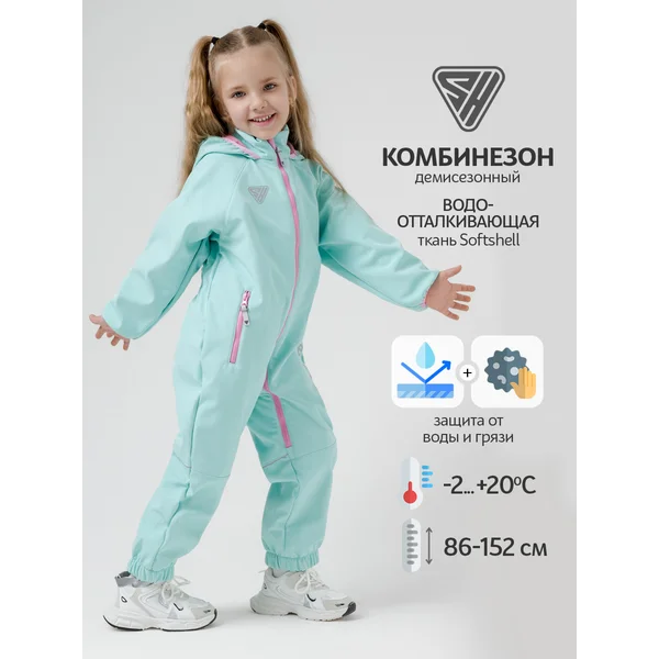 Детский демисезонный комбинезон softshell