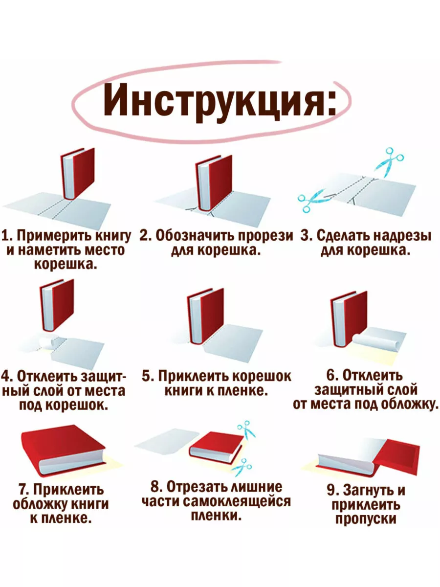 Пленка самоклеящаяся для учебников и книг фактурная, рулон Пифагор 13329673  купить за 160 ₽ в интернет-магазине Wildberries