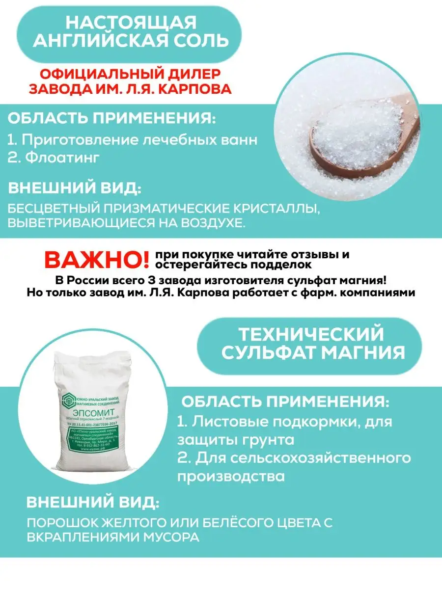 Английская соль Epsom salt Эпсома Магниевая соль2 кг Eco Mirai 13330445  купить за 498 ₽ в интернет-магазине Wildberries