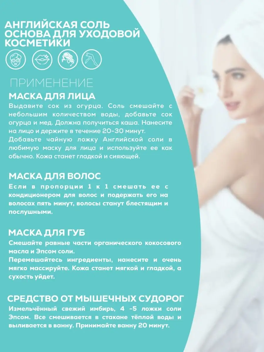 Английская соль Epsom salt Эпсом 4.5 кг Eco Mirai 13330446 купить за 1 290  ₽ в интернет-магазине Wildberries