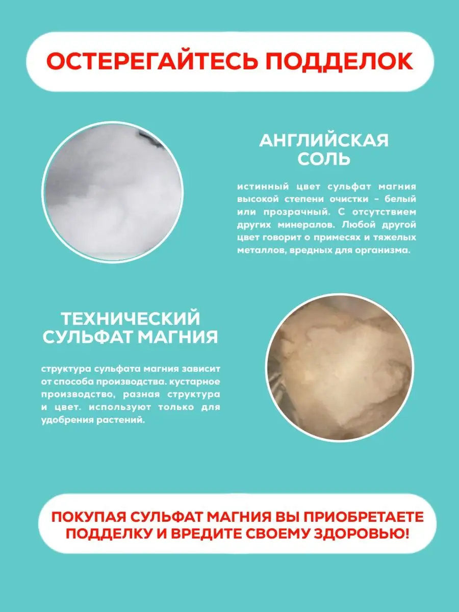 Английская соль Epsom salt Эпсом 4.5 кг Eco Mirai 13330446 купить за 1 290  ₽ в интернет-магазине Wildberries