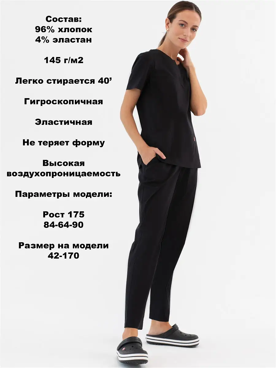 хлопковый медицинский костюм Med Fashion Lab 13330729 купить в  интернет-магазине Wildberries