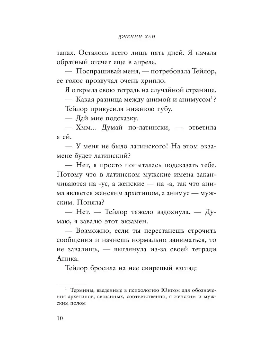 У нас всегда будет лето Издательство АСТ 13331706 купить в  интернет-магазине Wildberries