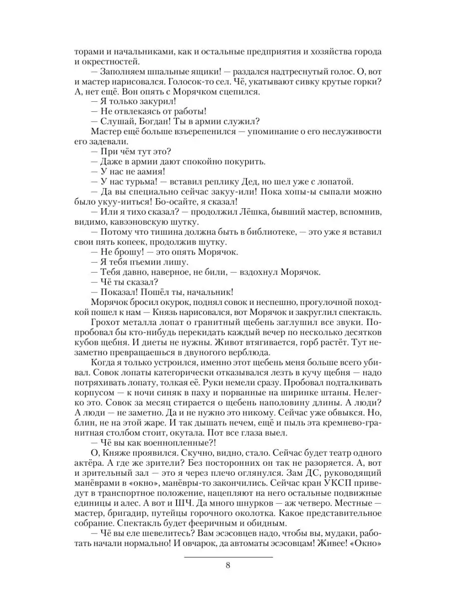 Сегодня позавчера Издательство АСТ 13331709 купить за 880 ₽ в  интернет-магазине Wildberries