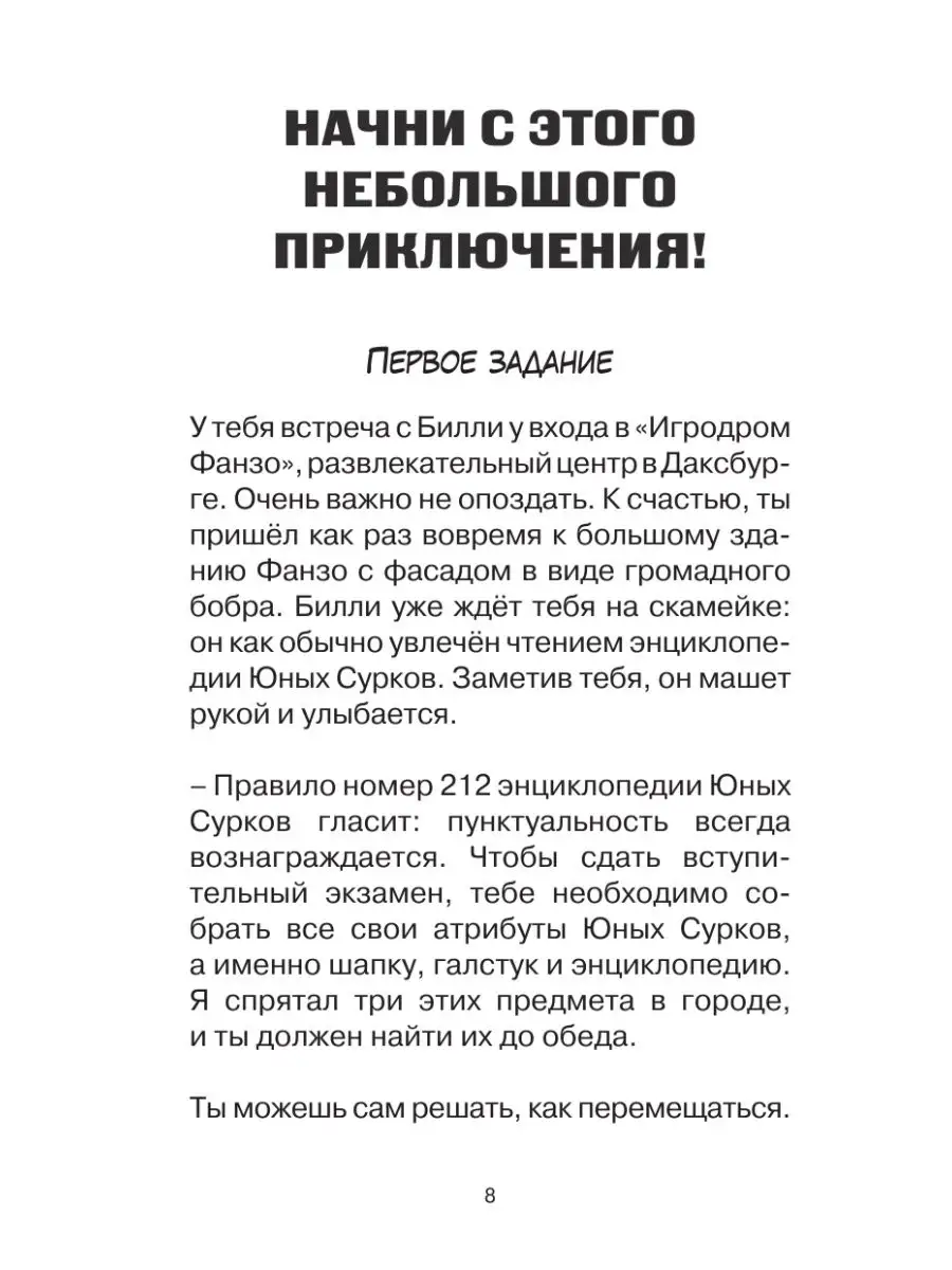 Утиные истории. Миссия Юных Сурков Издательство АСТ 13331711 купить за 403  ₽ в интернет-магазине Wildberries