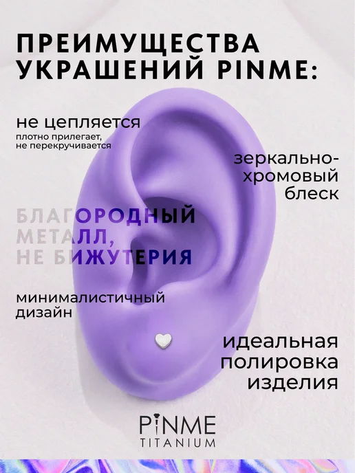 PINME titanium Лабрет для пирсинга, титан, фото 2