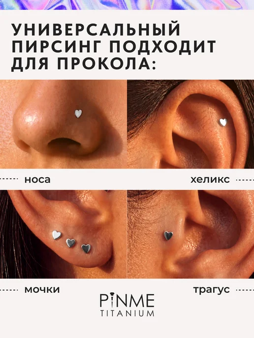 PINME titanium Лабрет для пирсинга, титан, фото 4