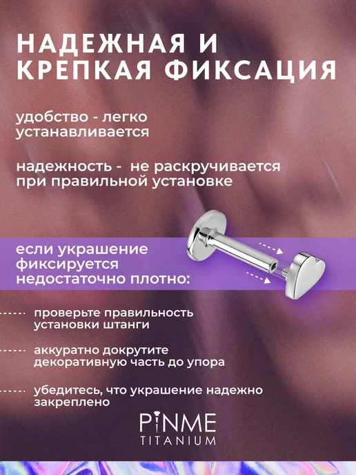 PINME titanium Лабрет для пирсинга, титан, фото 8