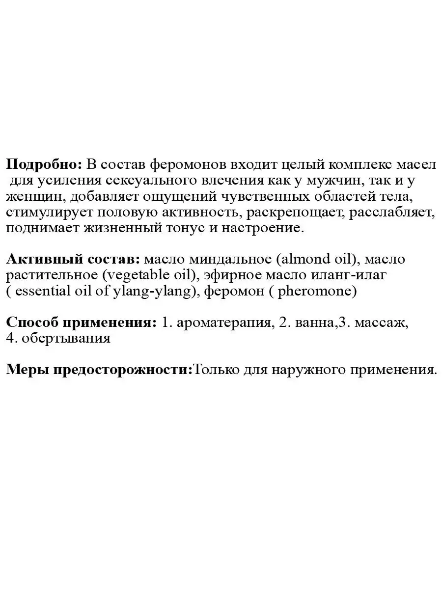 Эфирные масла афродизиаки: мифы и правда о том, как аромат влияет на мозг и влюбленность