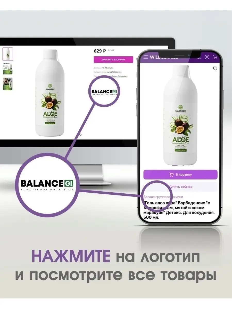 Экстракт Чеснока аллицин бад Balance group life 13332836 купить за 522 ₽ в  интернет-магазине Wildberries