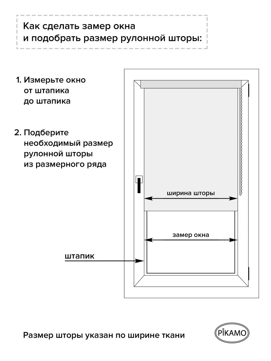 Рулонные шторы день ночь 43 на 160 см PIKAMO 13334260 купить в  интернет-магазине Wildberries