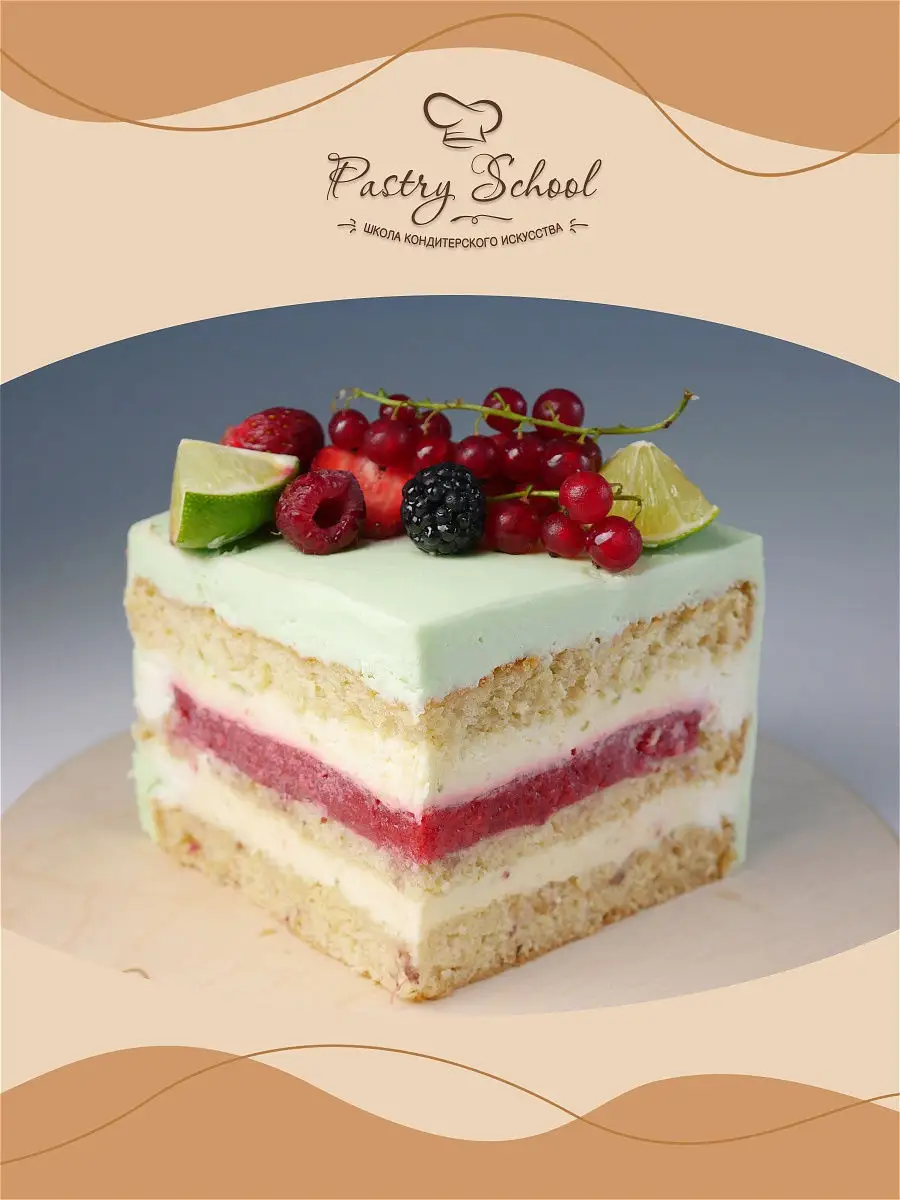 ТОРТ «КЛУБНИКА-ЛАЙМ» PASTRY-SCHOOL 13335237 купить в интернет-магазине  Wildberries