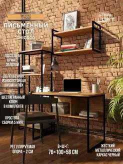 Стол письменный компьютерный Лофт парта WOODSTEEL 13335543 купить за 3 909 ₽ в интернет-магазине Wildberries