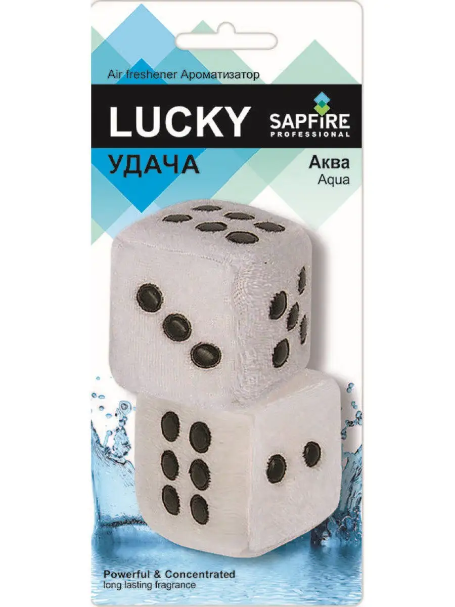 Ароматизатор автомобильный Lucky (Кубики), Вода. SAPFIRE 13336626 купить в  интернет-магазине Wildberries