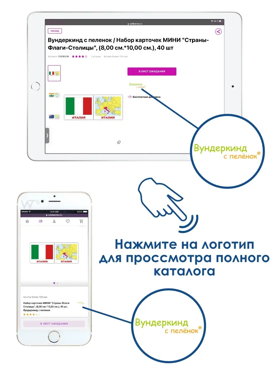 Карточки Домана - Развивающие карточки - Обучающие карточки - Развивающие  карточки для малышей 0 Вундеркинд с пеленок 13338339 купить в  интернет-магазине Wildberries