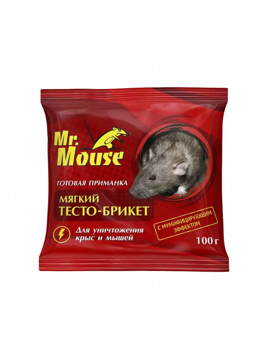 Отрава от мышей и крыс с мумифицирующим эффектом Mr.Mouse 13339791 купить  за 101 ₽ в интернет-магазине Wildberries