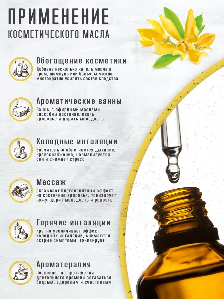 Эфирное масло ИЛАНГ-ИЛАНГ optnp.ru, 10мл - купить по выгодной цене - optnp.ru