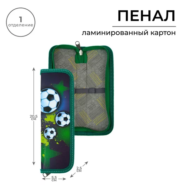Пенал детский «Футбол», каркасный