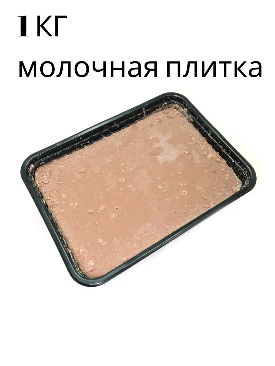 Yummy mood шоколад