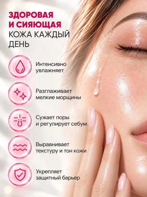 Med B Тоник для лица увлажняющий с коллагеном, с AHA кислотами, 200 мл, фото 4