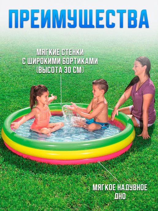 Bestway Бассейн надувной Радуга, 152 х 30 см, от 2 лет, 152x30 см, фото 2