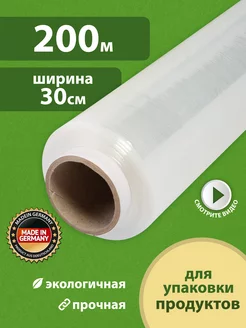 Пленка пищевая, стрейч, для обертывания и упаковки 200м German Plastics 13348917 купить за 177 ₽ в интернет-магазине Wildberries